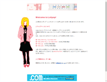 Tablet Screenshot of eg-homehomeman.schoolbus.jp