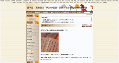 Desktop Screenshot of gogakudo.schoolbus.jp