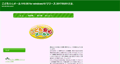 Desktop Screenshot of jyukumail.schoolbus.jp