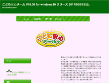 Tablet Screenshot of jyukumail.schoolbus.jp
